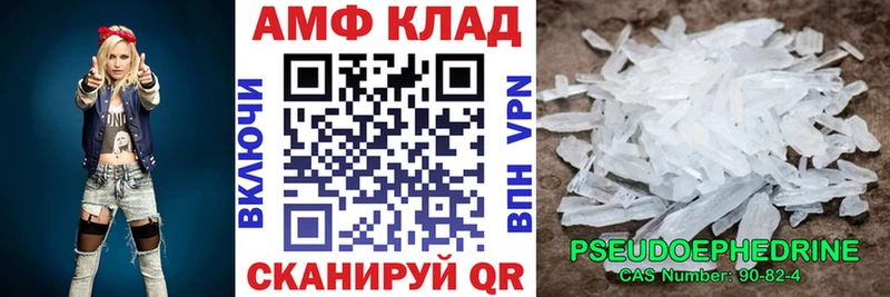 АМФ VHQ  как найти наркотики  Коломна 