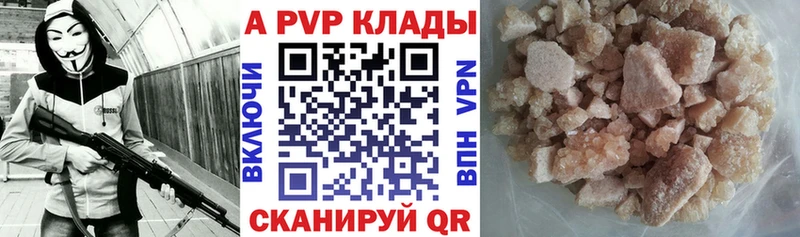 А ПВП кристаллы  Коломна 