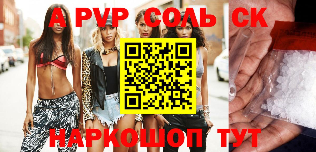 Alfa_PVP VHQ  Alpha PVP СК  A-PVP  Вход с VPN  Коломна 