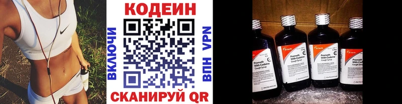 Кодеиновый сироп Lean напиток Lean (лин)  Коломна 