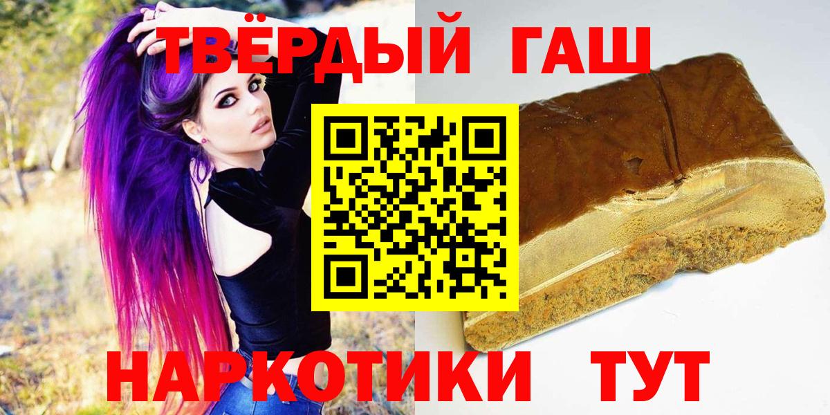 Коломна  ГАШ 40% ТГК  купить наркоту  Вход с VPN  ГАШИШ 
