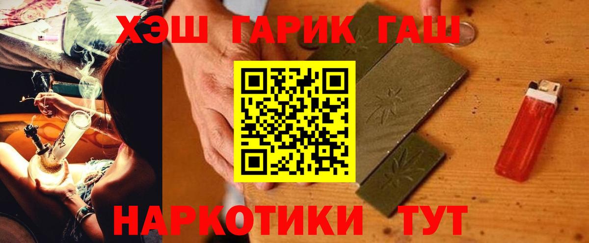 Гашиш хэш Коломна