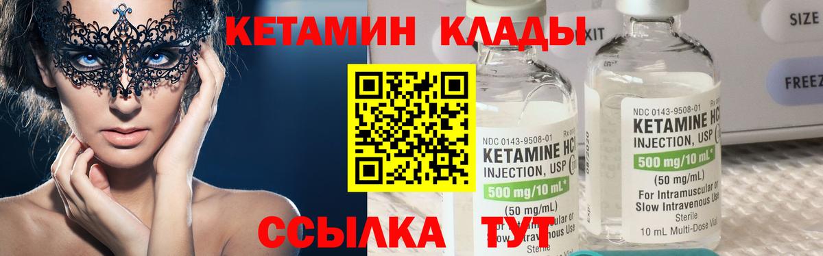 КЕТАМИН VHQ  Вход с VPN  Коломна  Кетамин VHQ 
