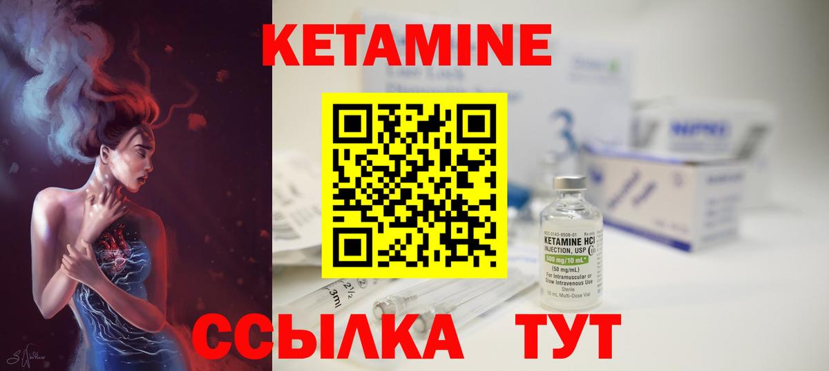 КЕТАМИН VHQ Коломна