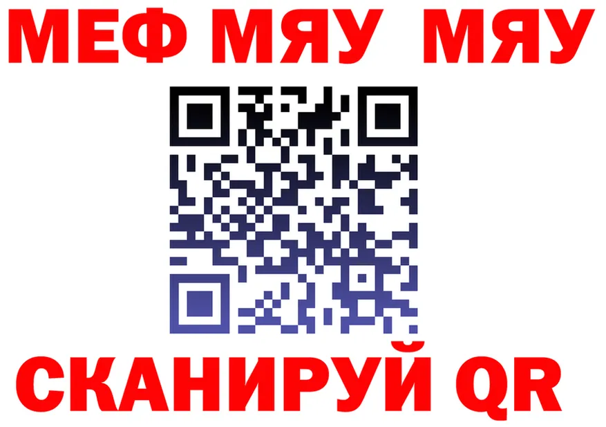 МЯУ-МЯУ мяу мяу как войти площадка mega Коломна