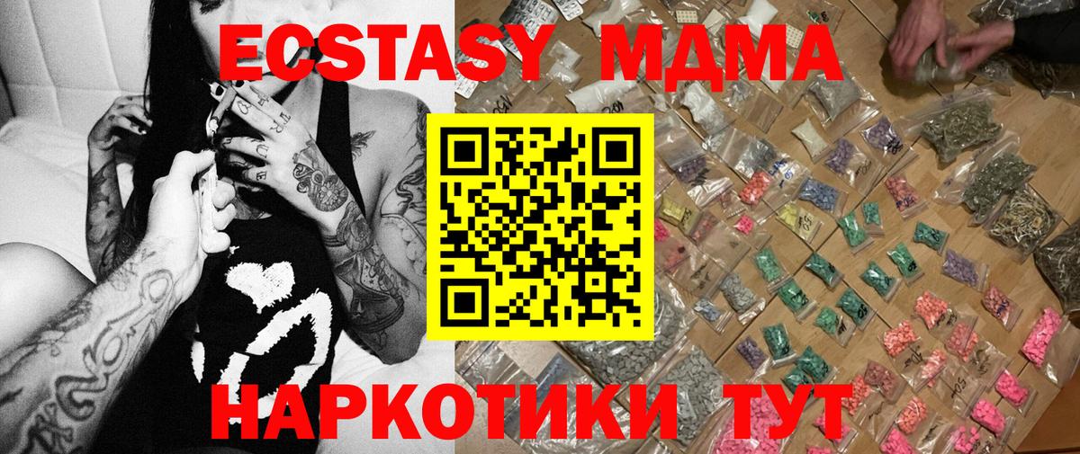 MDMA молли Коломна
