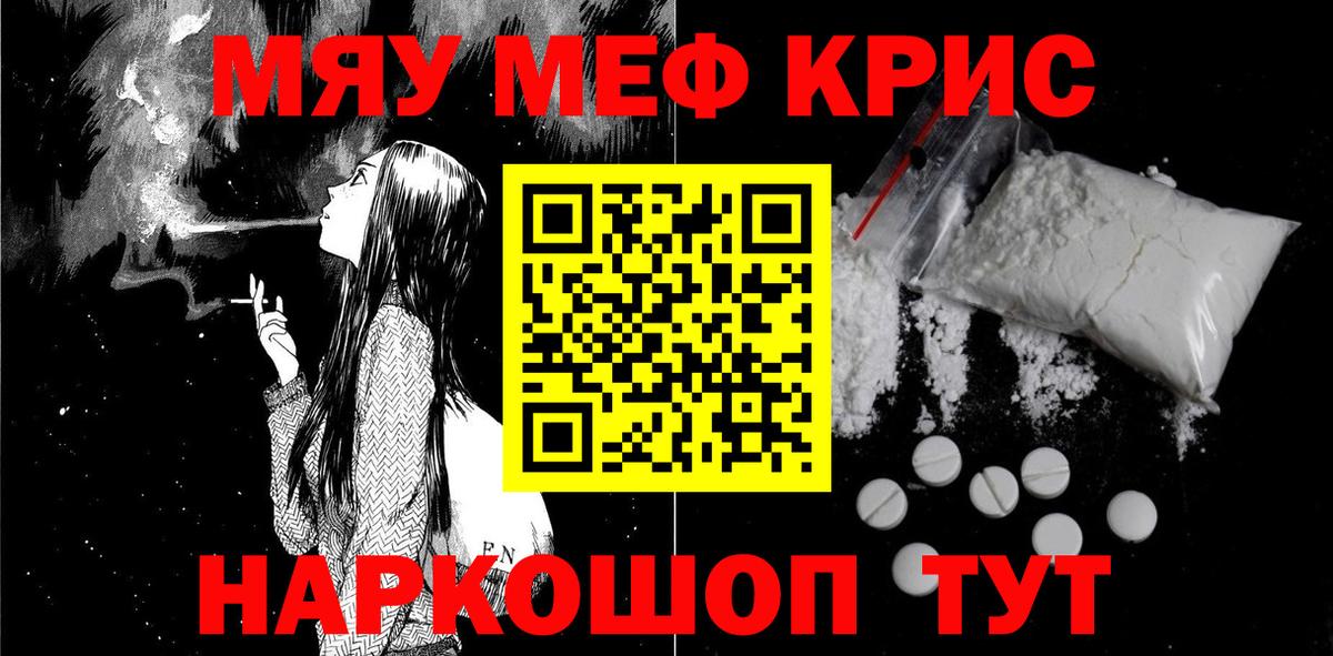 Меф  Меф 4 MMC  Вход с VPN  МЯУ-МЯУ мука  Коломна 