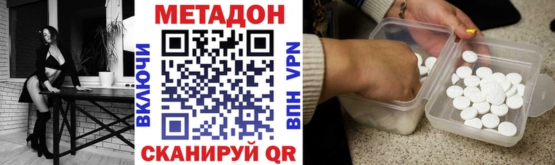 Метадон VHQ  mega как войти  darknet состав  как найти закладки  Коломна 