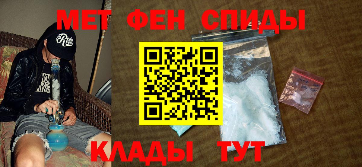 Первитин кристалл Коломна