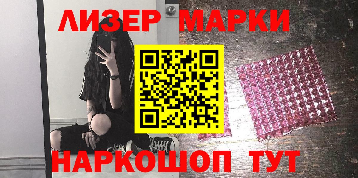 Марки NBOMe 1500мкг  Вход с VPN  Марки NBOMe  Коломна 
